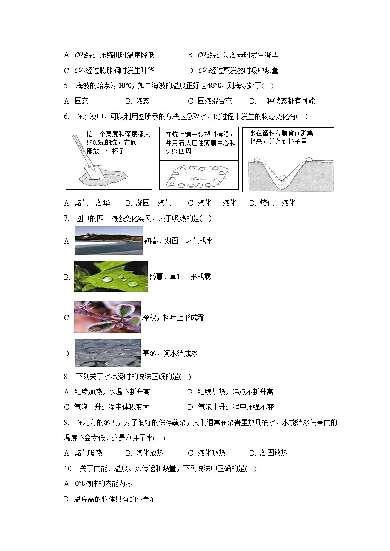 福建省龙岩五中2023-2024学年九年级上学期开学物理试卷+第2页