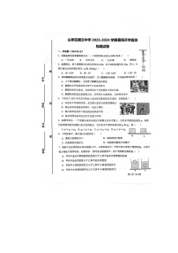 山东省枣庄市山亭区翼云中学2023-2024学年上学期开学监测九年级物理试卷