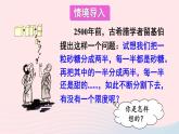 2023九年级物理上册第一章分子动理论与内能第1节分子动理论上课课件新版教科版