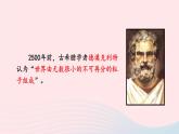 2023九年级物理上册第一章分子动理论与内能第1节分子动理论上课课件新版教科版