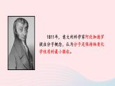 2023九年级物理上册第一章分子动理论与内能第1节分子动理论上课课件新版教科版
