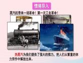 2023九年级物理上册第二章改变世界的热机第1节热机上课课件新版教科版