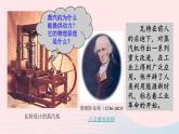 2023九年级物理上册第二章改变世界的热机第1节热机上课课件新版教科版