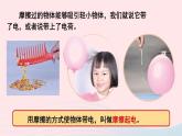 2023九年级物理上册第三章认识电路第1节电现象上课课件新版教科版