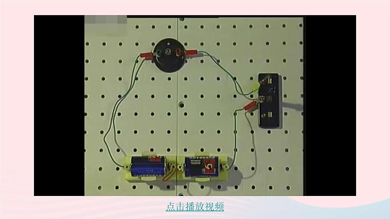2023九年级物理上册第三章认识电路第2节电路上课课件新版教科版04