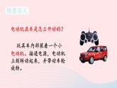 2023九年级物理上册第八章电磁相互作用及应用第2节磁吃电流的作用上课课件新版教科版