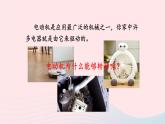 2023九年级物理上册第八章电磁相互作用及应用第2节磁吃电流的作用上课课件新版教科版