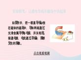 2023九年级物理上册第八章电磁相互作用及应用第2节磁吃电流的作用上课课件新版教科版