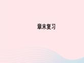 2023九年级物理上册第五章欧姆定律章末复习上课课件新版教科版