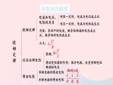 2023九年级物理上册第五章欧姆定律章末复习上课课件新版教科版