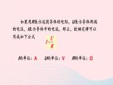 2023九年级物理上册第五章欧姆定律章末复习上课课件新版教科版