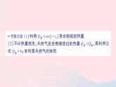 2023九年級物理上冊第一章分子動力理論與內(nèi)能專題一熱量的綜合計(jì)算作業(yè)課件新版教科版