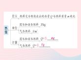 2023九年級物理上冊第一章分子動力理論與內(nèi)能章末復(fù)習(xí)提升作業(yè)課件新版教科版