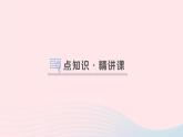 2023九年级物理上册第一章分子动力理论与内能第1节分子动理论作业课件新版教科版