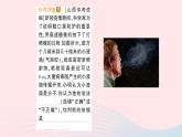 2023九年级物理上册第一章分子动力理论与内能第1节分子动理论作业课件新版教科版