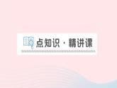 2023九年级物理上册第一章分子动力理论与内能第3节比热容作业课件新版教科版