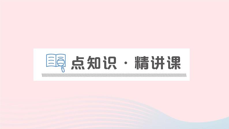 2023九年级物理上册第一章分子动力理论与内能第3节比热容作业课件新版教科版02