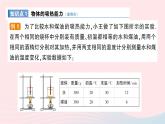 2023九年级物理上册第一章分子动力理论与内能第3节比热容作业课件新版教科版