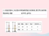 2023九年级物理上册第一章分子动力理论与内能第3节比热容作业课件新版教科版