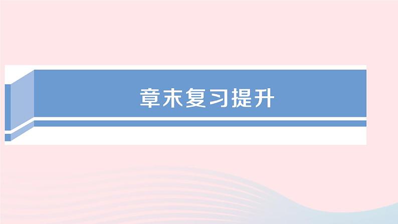 2023九年级物理上册第二章改变世界的热机章末复习提升作业课件新版教科版01