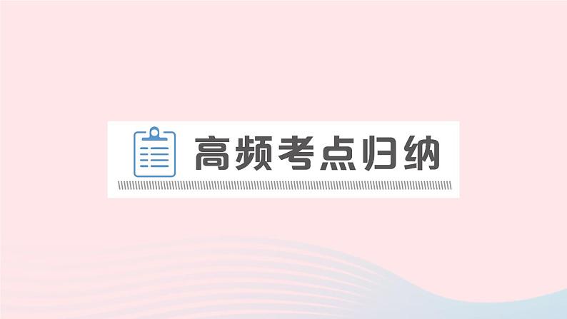 2023九年级物理上册第二章改变世界的热机章末复习提升作业课件新版教科版06