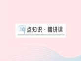 2023九年级物理上册第二章改变世界的热机第1节热机作业课件新版教科版