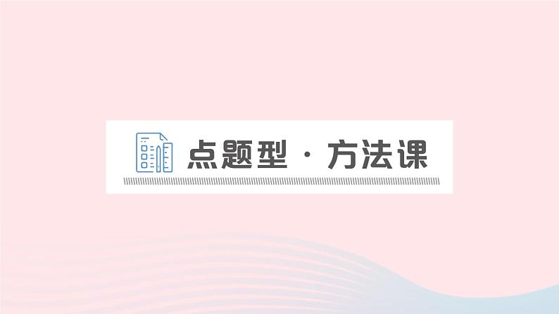 2023九年级物理上册第二章改变世界的热机第1节热机作业课件新版教科版第8页