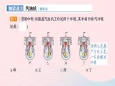 2023九年级物理上册第二章改变世界的热机第2节内燃机作业课件新版教科版