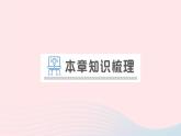 2023九年级物理上册第三章认识电路章末复习提升作业课件新版教科版