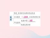 2023九年级物理上册第三章认识电路章末复习提升作业课件新版教科版