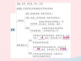 2023九年级物理上册第三章认识电路章末复习提升作业课件新版教科版