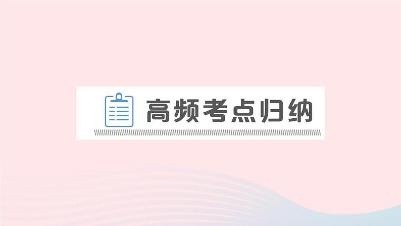 2023九年级物理上册第三章认识电路章末复习提升作业课件新版教科版06