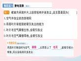 2023九年级物理上册第三章认识电路第1节电现象作业课件新版教科版