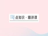 2023九年级物理上册第三章认识电路第2节电路作业课件新版教科版