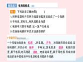 2023九年级物理上册第三章认识电路第2节电路作业课件新版教科版