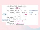2023九年级物理上册第四章探究电流章末复习提升作业课件新版教科版