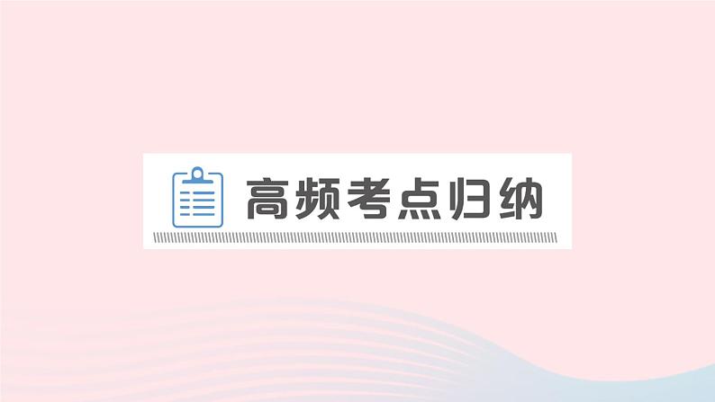 2023九年级物理上册第四章探究电流章末复习提升作业课件新版教科版06