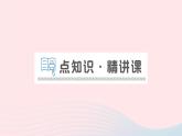 2023九年级物理上册第四章探究电流第1节电流作业课件新版教科版