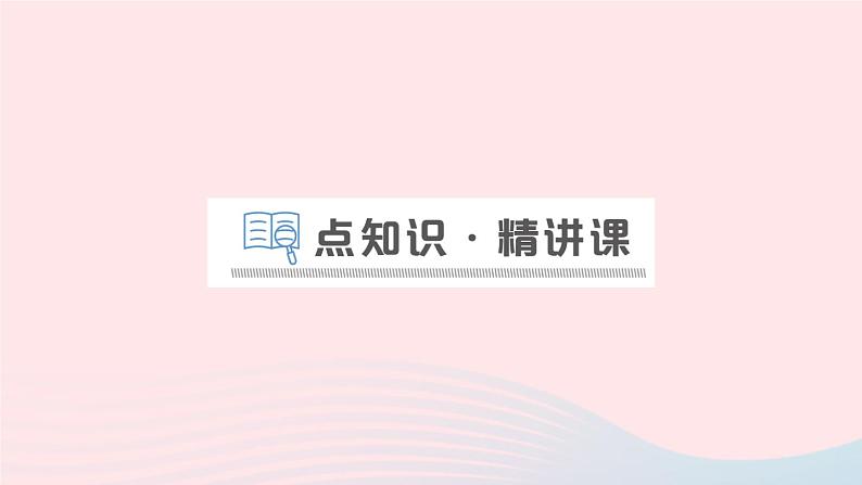 2023九年级物理上册第四章探究电流第3节电阻：导体对电流的阻碍作用作业课件新版教科版第2页