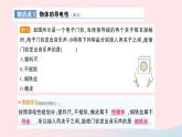 2023九年級物理上冊第四章探究電流第3節(jié)電阻：導體對電流的阻礙作用作業(yè)課件新版教科版