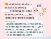 2023九年級物理上冊第四章探究電流第3節(jié)電阻：導體對電流的阻礙作用作業(yè)課件新版教科版