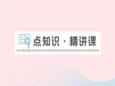 2023九年级物理上册第八章电磁相互作用及应用第2节磁吃电流的作用作业课件新版教科版