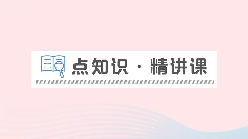 2023九年级物理上册第八章电磁相互作用及应用第2节磁吃电流的作用作业课件新版教科版02