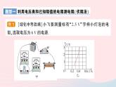 2023九年级物理上册第五章欧姆定律专题三特殊方法测电阻作业课件新版教科版