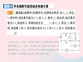 2023九年级物理上册第五章欧姆定律专题四动态电路的综合计算作业课件新版教科版