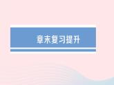2023九年级物理上册第五章欧姆定律章末复习提升作业课件新版教科版