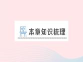 2023九年级物理上册第五章欧姆定律章末复习提升作业课件新版教科版