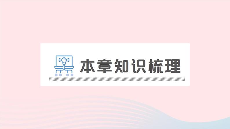 2023九年级物理上册第五章欧姆定律章末复习提升作业课件新版教科版02