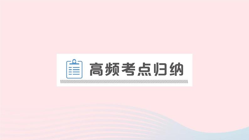 2023九年级物理上册第五章欧姆定律章末复习提升作业课件新版教科版04