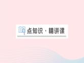2023九年级物理上册第五章欧姆定律第1节欧姆定律作业课件新版教科版